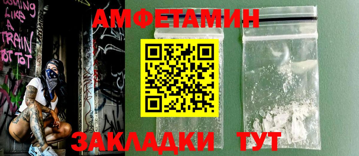 Костомукша  АМФЕТАМИН  Amphetamine  АМФ Розовый  Вход с VPN 