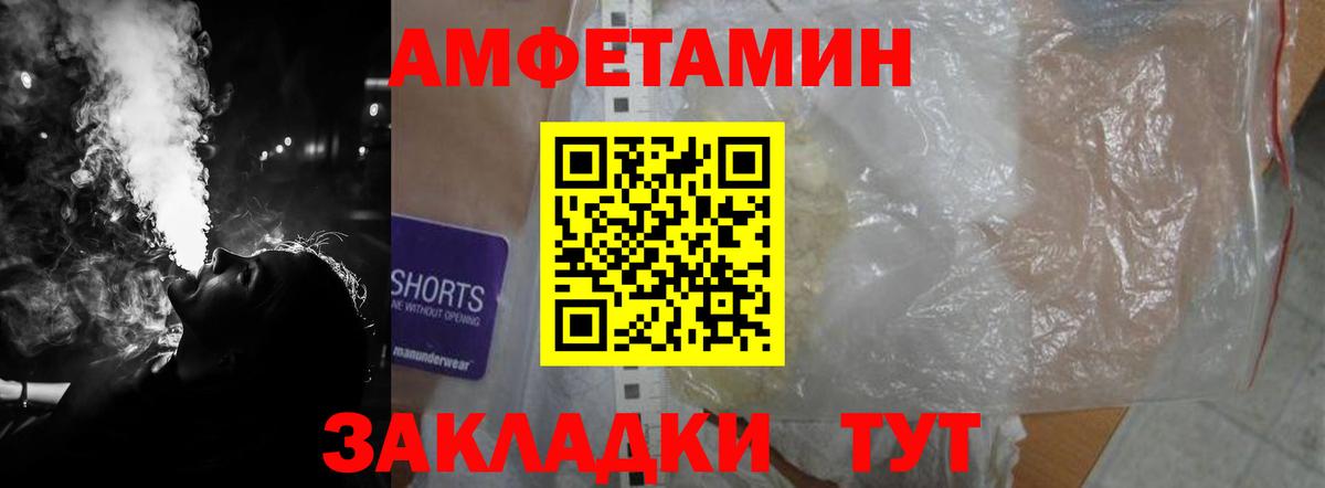 Amphetamine VHQ Костомукша