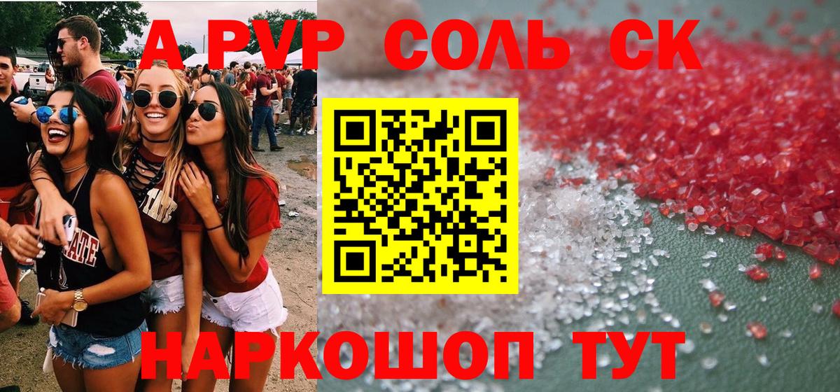Костомукша  Alpha-PVP Crystall  A PVP VHQ  Вход с VPN 