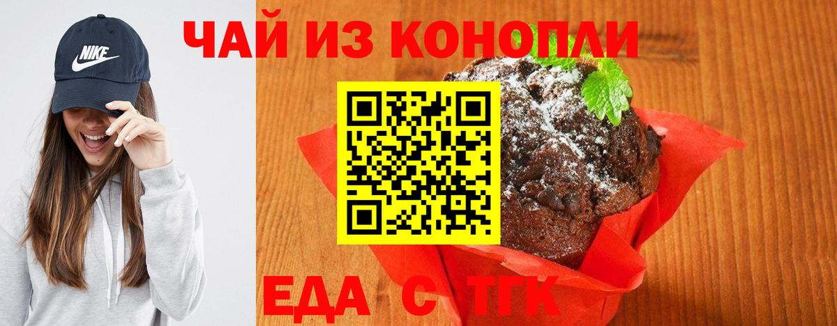 Костомукша  Cannafood марихуана  Вход с VPN 