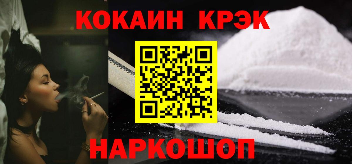 КОКАИН  COCAIN Перу  Вход с VPN  Костомукша 