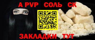 соль курить ск Камышлов
