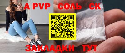 соль курить ск Камышлов