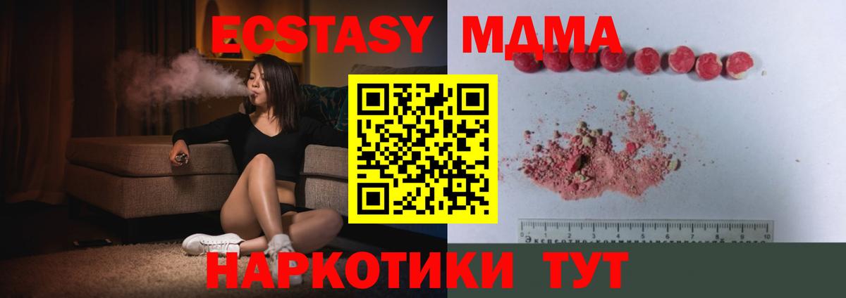 МДМА Molly  MDMA  Костомукша  Вход с VPN  МДМА VHQ 