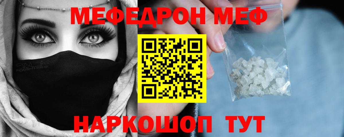 Мефедрон Костомукша