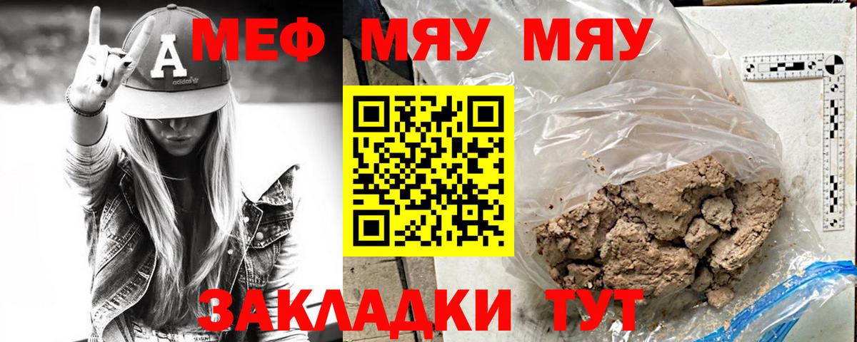 Костомукша  Меф 4 MMC  Вход с VPN  МЯУ-МЯУ mephedrone 