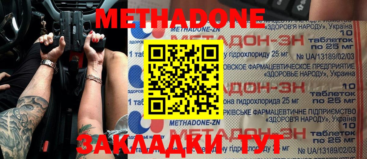 Метадон кристалл Костомукша