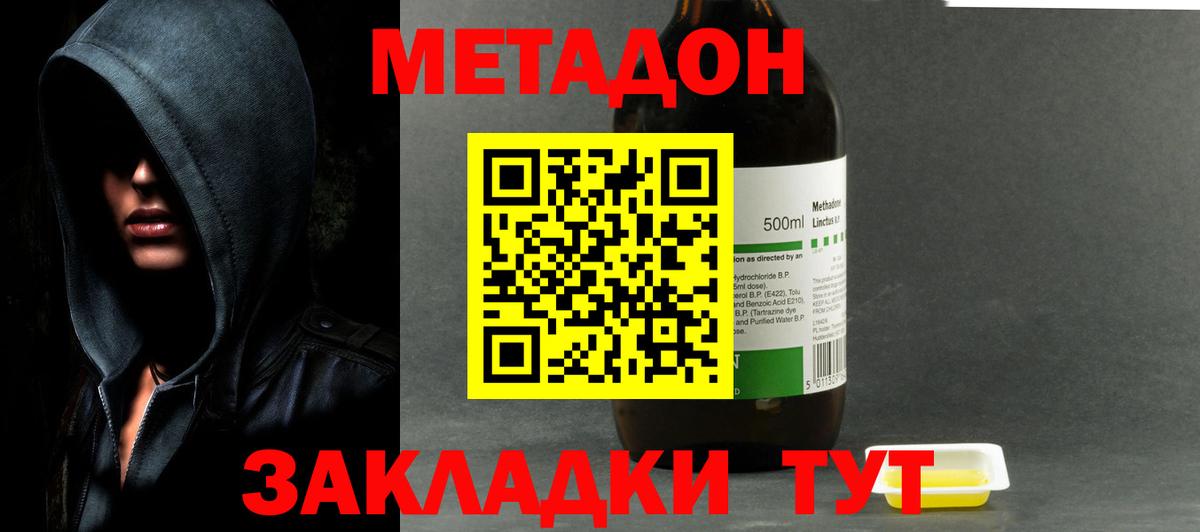 МЕТАДОН VHQ  Метадон белоснежный  hydra   Вход с VPN  Костомукша 