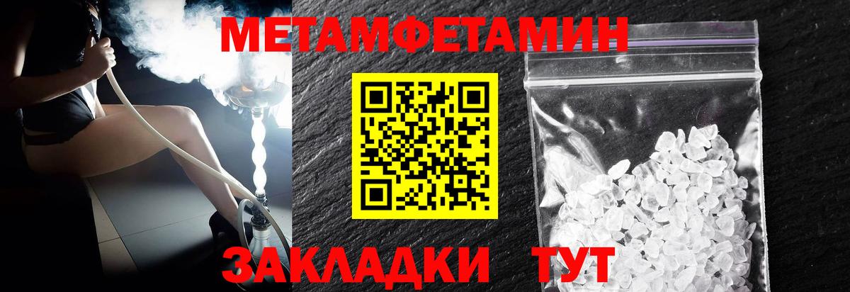 Первитин Methamphetamine Костомукша