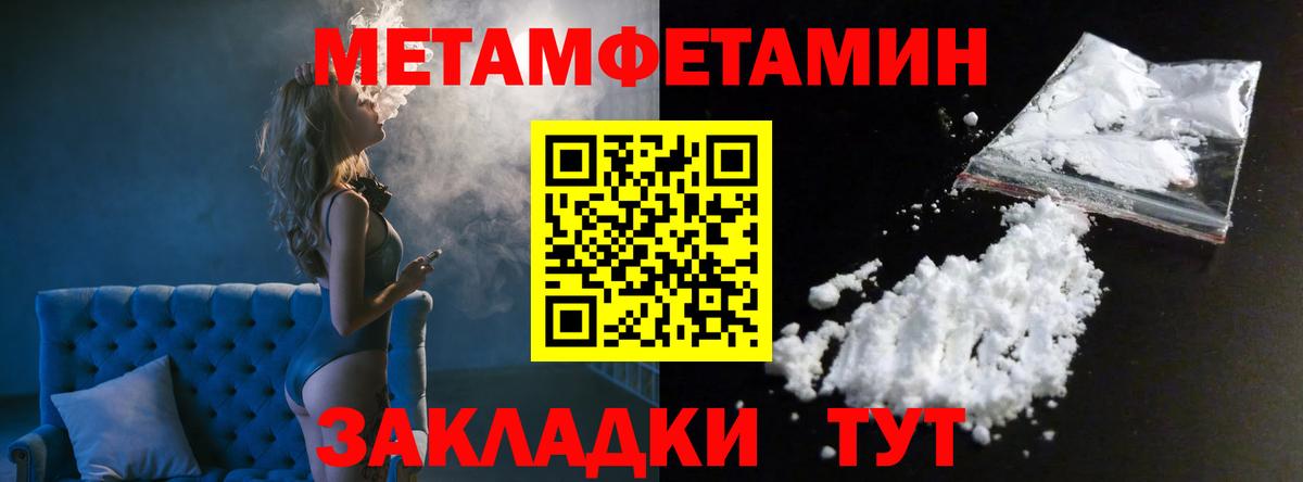 МЕТАМФЕТАМИН  Вход с VPN  Костомукша  Метамфетамин пудра  Метамфетамин пудра 
