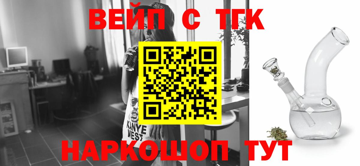 Дистиллят ТГК концентрат  ТГК вейп  Вход с VPN  Костомукша 